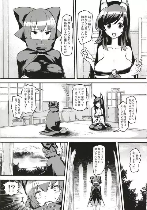 Chichikuri Recreation