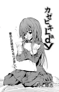 Manga Bangaichi 2006-10