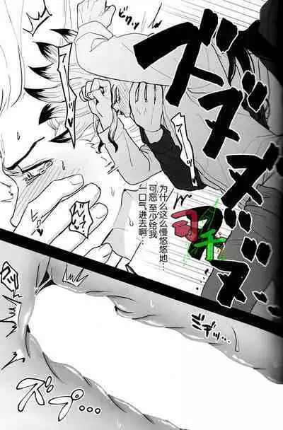 Sharyou Tenken no Tame Teisha Itashimasu