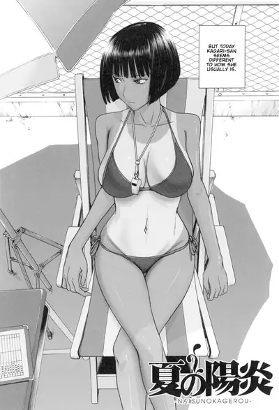 Natsu no Kagerou | Summer Haze