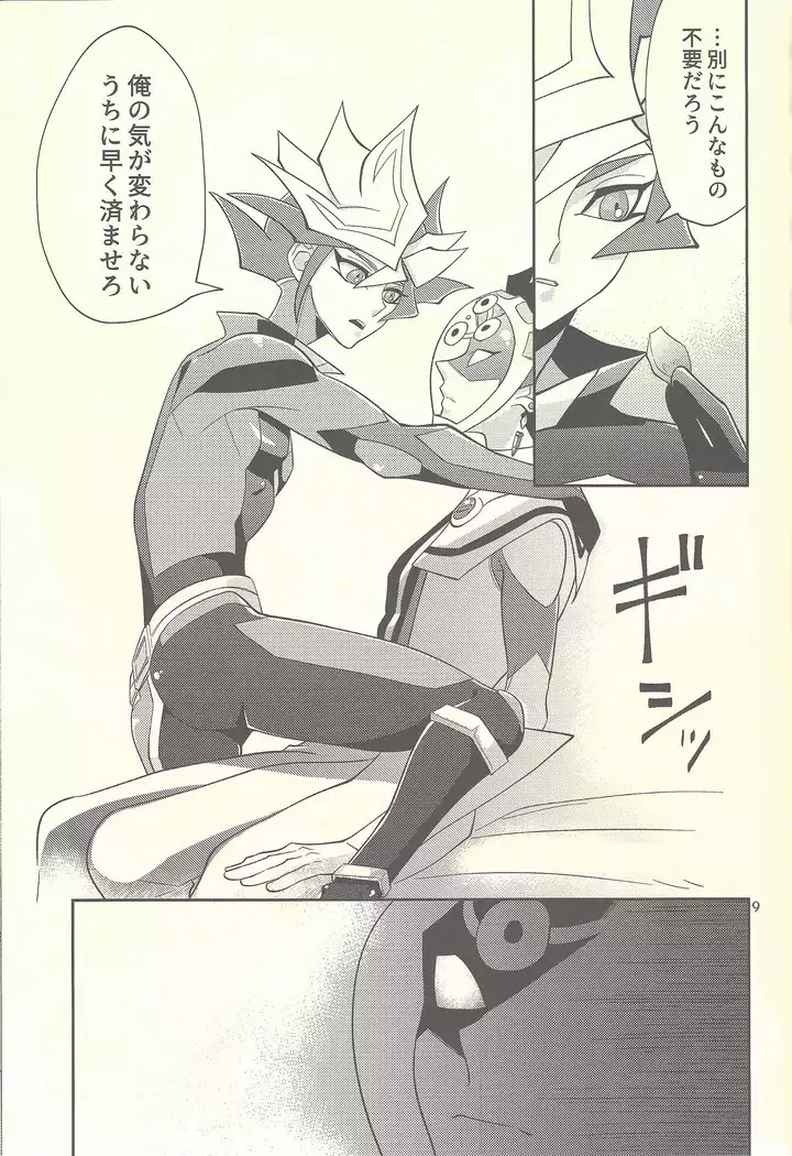 Totsuzendesuga kekkonshimashita