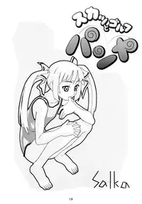 [KURUBUSI-KAI (Dowarukofu)] SUKUSUKU2