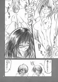 (C64) [Yasyokutei (Akazaki Yasuma)] Iichiko 100% (Ichigo 100%)