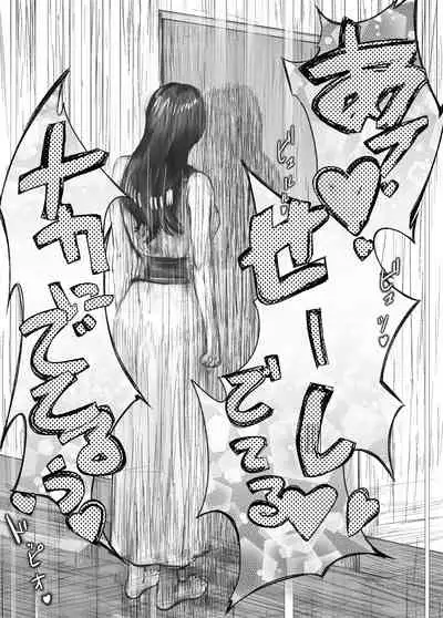 Osananajimi ga Mama to Yatte Imasu. 6