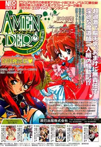 COMIC Natural High Vol.31 1998-03