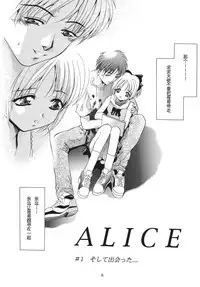 [STUDIO BIG-X (Arino Hiroshi)] ALICE Joukan [Chinese] [FFT汉化组]
