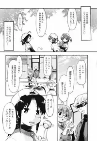 [Akishima Shun] Throwing Heart 1