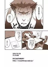 [RYCANTHROPY (Mizuki Gai)] Fool's Mate (Garo: Vanishing Line) [Digital]
