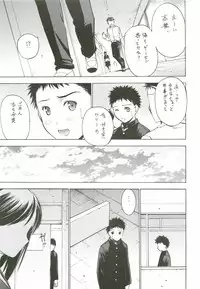 [Secret Dmain] Un Etudiant de la Fille [Digital]