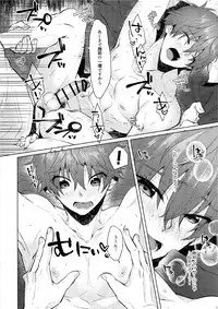 (SPARK13) [MemeXILE (Memeo)] Damasare Torotoro Oil Massage (Free!)