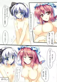 (Reitaisai9) [Midoriya (Ryokusiki)] Shiratama! (Touhou Project)