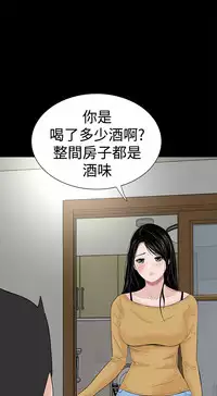 one woman brothel 楼凤 Ch.43~45 [Chinese]