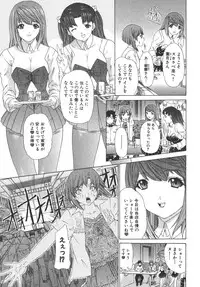 [Kahoru Yunagi] Kininaru Roommate Vol.2