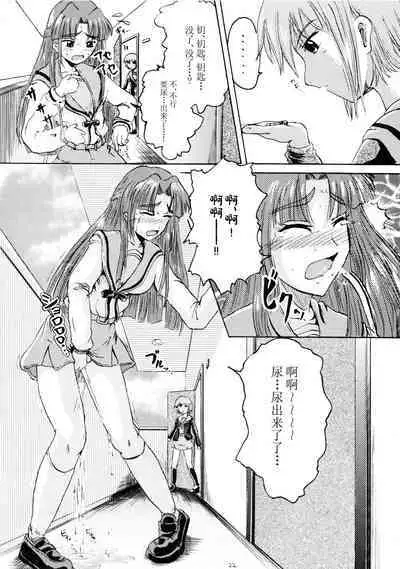 Suzu no Shitatari II