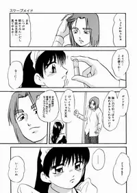 [Kazusa Shima] Black Box