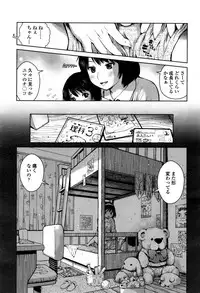 COMIC Koh 2017-01