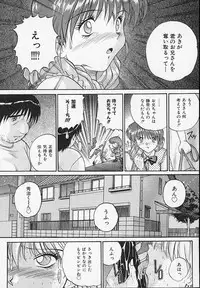 [Akahira Kirin] Yaeba Imouto ER