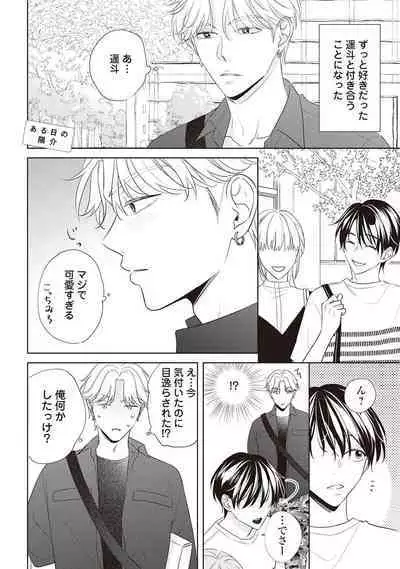 Fudanshi no Ore ga Youkya Osananajimi ni Semarareteru Ken