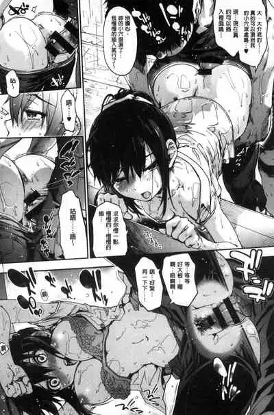 [Uba Yoshiyuki] Suiteki Shoujo [Chinese]