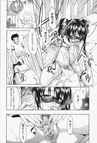 [Yukari Minemi] Insei-Hannou