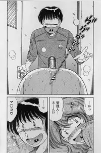 [Umino Sachi] Ultra Heaven 2