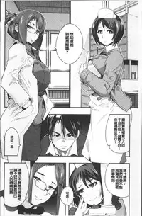 [Uchi-Uchi Keyaki] Nympho Garden [Chinese]