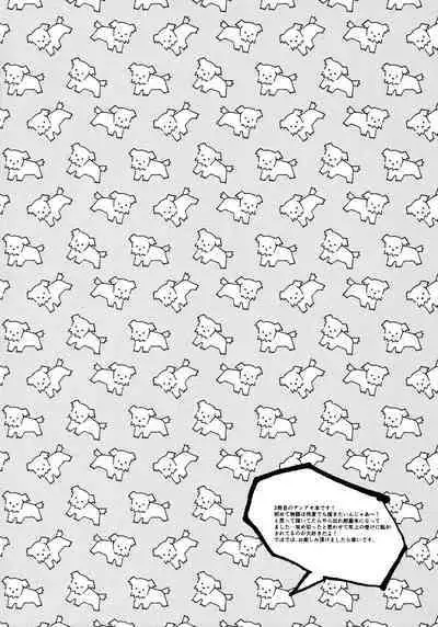 Hajimete wa Zettee Aki ga Ii