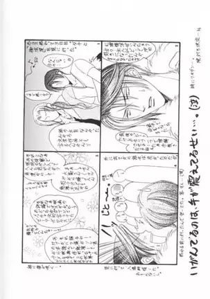 Chokkan Paradise Part II