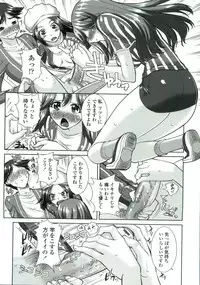 [Mita Kurumi] Tsukareta Kimi ni Toshiue Oppai