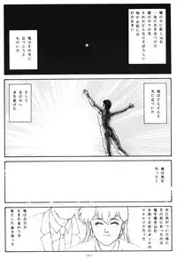 (C37) [ALPS (Various)] LOOK OUT 20 (Various)