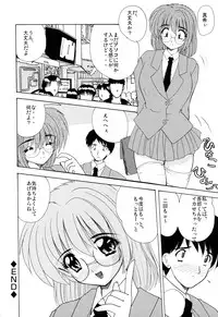 [Nanami Shizuka] EroEro Switch