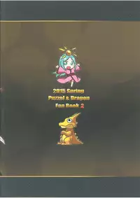 (FF25) [Seikan Nekoguruma (Zax)] Megami Puzzle SexFes 2 (Puzzle & Dragons) [Chinese]