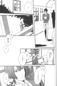 [Toys (Kerio)] Little White Lie (Uta no Prince-sama)