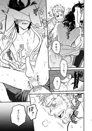 Sore wo Nani to Yobebaii