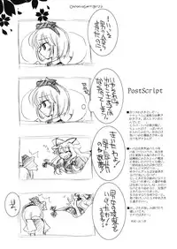 (COMIC1☆3) [FRAC (Mitsuki)] Chronic Vertigo (Touhou Project)