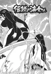 [Inochi Wazuka] Onna Saoshi