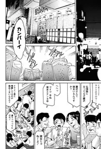 [Tukamori Syuuji] Otsu-Pai! [Digital]