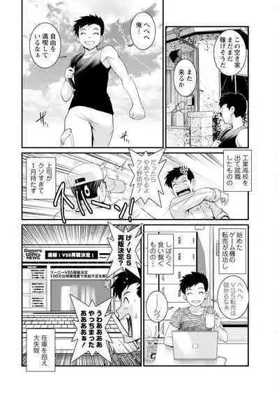 Genkai New Town wa Mitsu no Aji Ch. 1-4