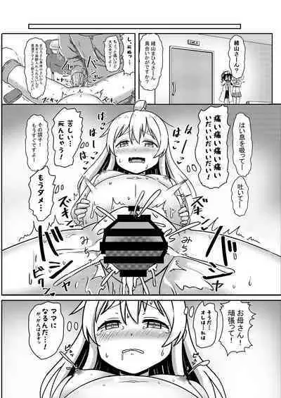 Oyama Mahiro no Mesuochi Haramase Shussan Jikken!