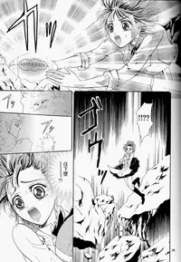 (SUPER13) [Myuripyu (Shidako)] Makai Ouji (Eyeshield 21) [Chinese]