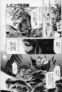 [Kou Kawarajima] Lemming Rhapsody 2