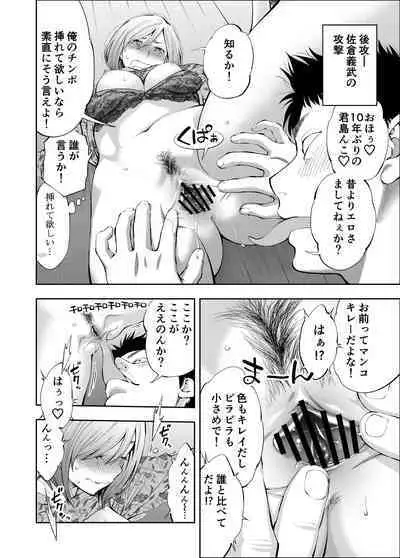 Sundome!! Milky Way Mika END Doujin Ban