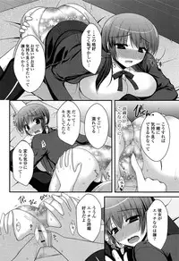 [Takano Miki] Torokeru Kanojo… - My Melting Girlfriend