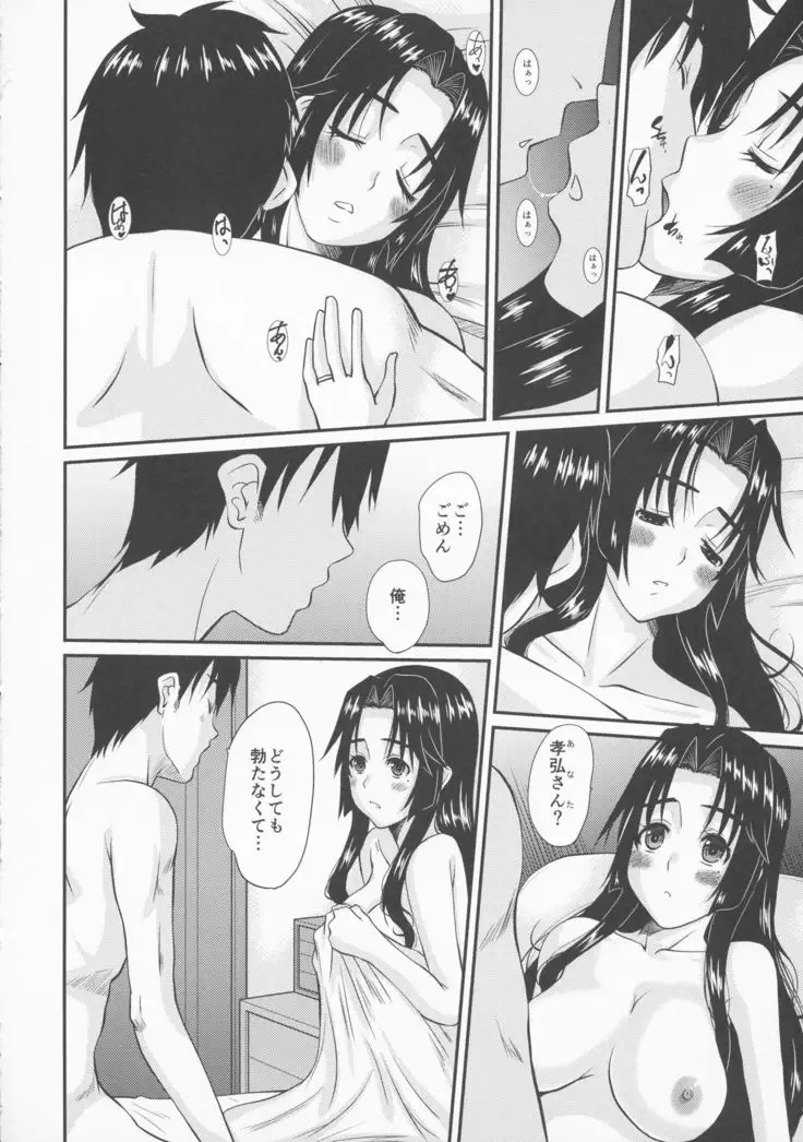 Zoku Hitozuma Hinako-san no Osaerarenai Yokubou Episode 2