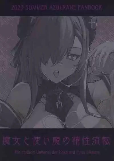 Majo to Tsukai Ma no Seisei Ruten