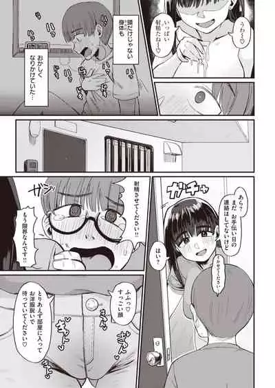 COMIC Kairakuten 2021-04