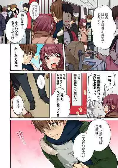 [Kouno Aya] Aneki (Deisuichuu) to... H Shichaimashita.