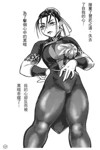 [Trochilidae] fighting queen 2 [Chiense]