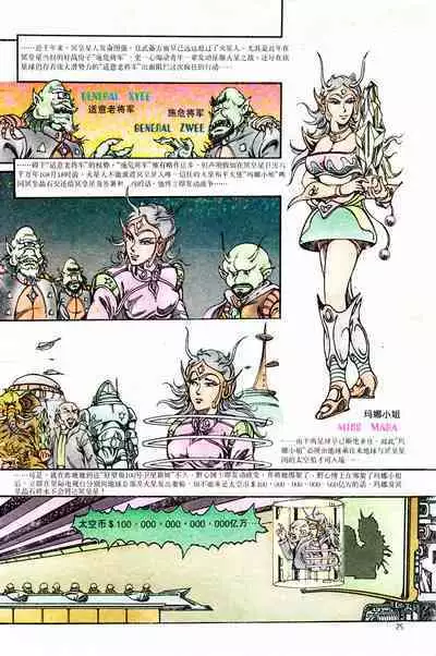 超时空猴王 01-05