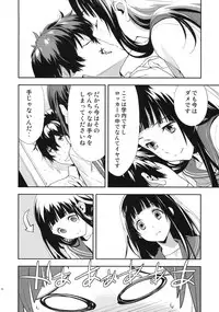 (C82) [Hapoi-dokoro (Okazaki Takeshi)] Breath (Hyouka)